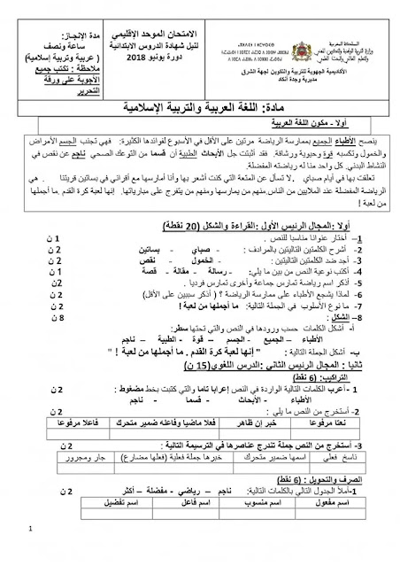 مواضيع تهمك المزيد من فروض الاجتماعيات المرحلة الرابعة المستوى الرابع المزيد من فروض المرحلة الرابعة باقي المواد مواضيع تهمك المزيد من فروض الاجتماعيات المرحلة الرابعة المستوى الرابع المزيد من فروض المرحلة الرابعة باقي المواد